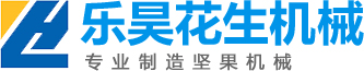 潍坊市乐昊花生机械有限公司